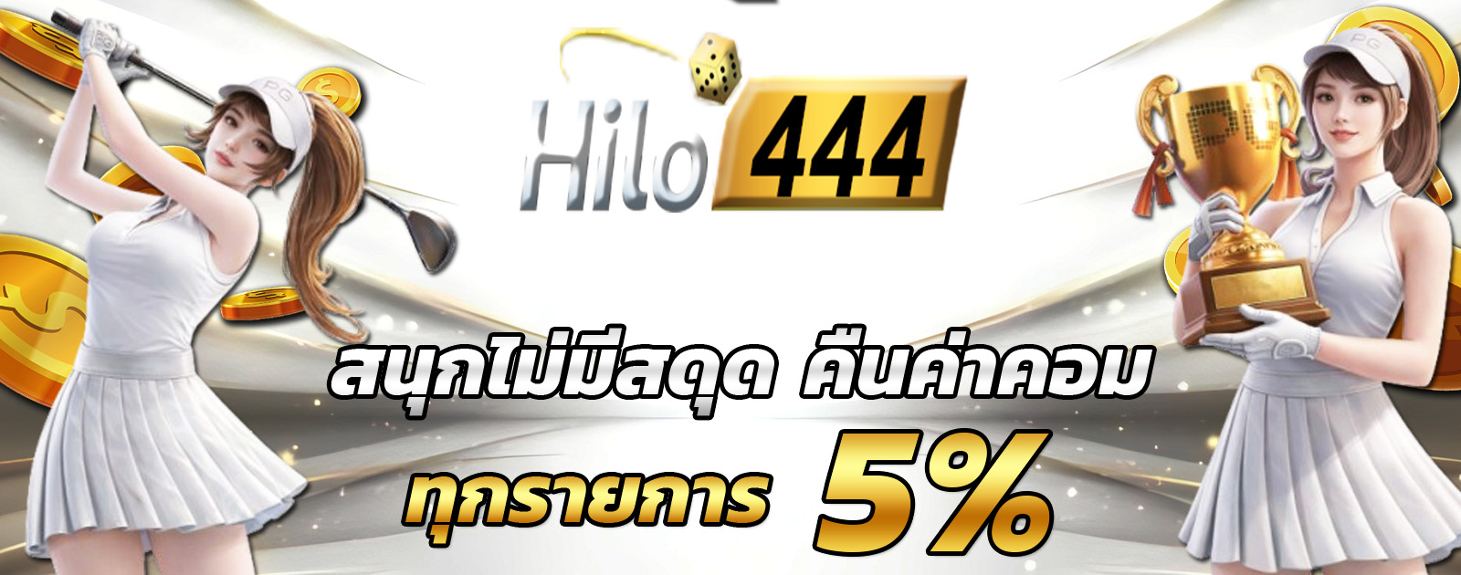 ปกช้อน 2 m69